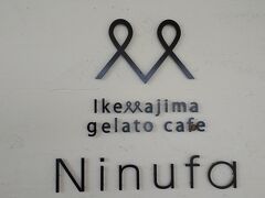 先ほどの建物は2021年10月オープンしたカフェ「Gelato Cafe Ninufa」