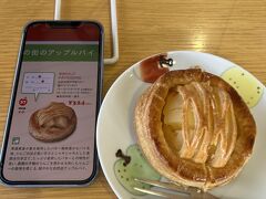 弘前市りんご公園にある、りんごの家（レストラン）にて。

ゆめりんご　PATISSERIE 378円