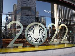 和光正面・・2022年も始まったんだね。
2020、2021年と、コロナで記憶がないくらい籠っていたのでピンとこない。