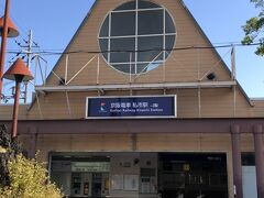 枚方市で、私市（きさいち）行きの京阪交野（かたの）線に乗り換え。
終点私市は、三角屋根の駅舎が印象的だった。