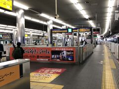 中之島線は地下だったが、京橋の手前で地上に出る。
京橋で特急に乗り換え、次の枚方市までノンストップ。