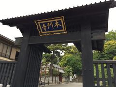 池上本門寺の総門に到着。