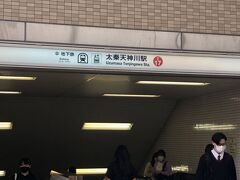 二条城前から、京都地下鉄東西線の終点太秦天神川まで。
これで、京都地下鉄も完乗。