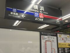 渋谷から東横線で