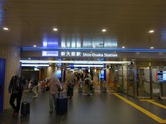 新大阪駅で下車して、御堂筋線に乗って。