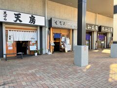 東京・豊洲『豊洲市場』の「5街区 青果棟」1F

お寿司屋さんなどの飲食店が集まる「関連飲食店舖」の写真。

右からすし【大和寿司】、【日本そば 富士見屋】、天ぷら【天房】
があります。

私たちはすし【大和寿司】さんを予約してきました。
まずは天ぷら【天房】さんから見ていきます。