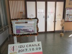 始発駅である小田原駅の「伊豆クレイル号」専用ラウンジ入口です。