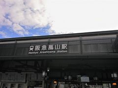 松尾大社駅から一駅で阪急嵐山に到着した。