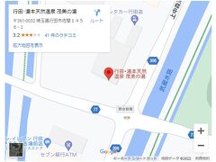 「さきたま古墳公園」を散歩した後は、すぐ近くにある「湯本天然温泉 茂美の湯」でひとっ風呂浴びました。劇団常設ショーのある昭和レトロ感な温泉施設ですね～！塩素は入れているそうですが、源泉かけ流しのお風呂があります。お風呂の数も多いし、気持ちが良かったです。常連さん多め。