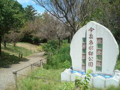 なんとか今泉名水桜公園南側の入口に着きました。