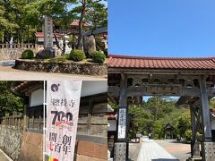 輪島市を南下して着いたのが「大本山總持寺祖院」です。
「大本山總持寺 開創700年」の幟がありました。
現在、「大本山總持寺」は私の住所地である横浜市鶴見区にありますが、その總持寺の元々の創建の地が、輪島市門前町の「大本山總持寺祖院」なのです。
横浜の「大本山總持寺」は毎年の初詣やウォーキングでとても親しみが深いお寺です。