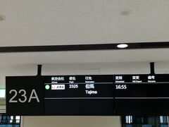 伊丹空港16:55の飛行機で再び但馬空港へ。