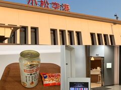 南砺市城端を後にして、小松空港へ。
ラウンジでビールで一服。
福井（白山平泉寺・永平寺）～石川（能登半島）～富山（富山・南砺市）を駆け抜けた２泊３日でした。
やっぱり旅はいいですね～。早く、海外にも！