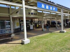 帰路につきます。
途中トイレ休憩で立ち寄った道の駅「友遊はが」。
今回の旅行は下道を使ったからか、なんと4か所も道の駅に寄りました。
スタンプラリーやっていればたくさん集まったのに、残念。