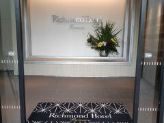 リッチモンドホテル プレミア東京押上です。