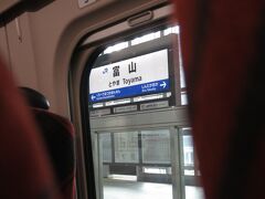 10:46
富山駅