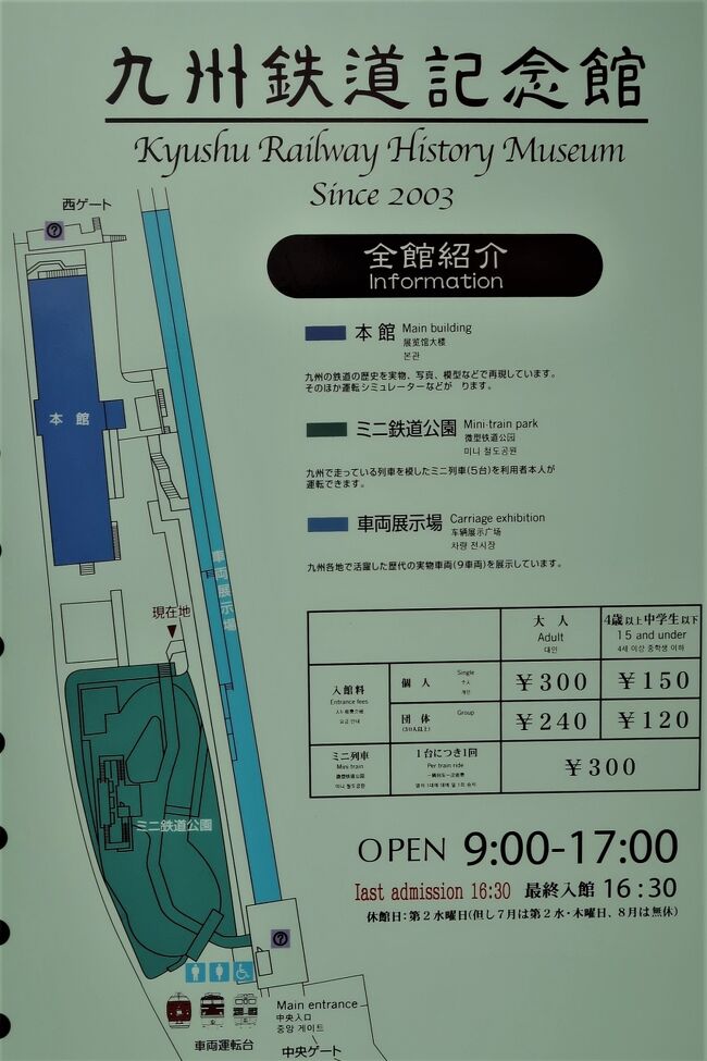 北九州-9 門司港-8 九州鉄道記念館b 本館展示 ☆ヘッドマーク 北九州-9 門司港-8 九州鉄道記念館b 本館展示 ☆ヘッドマーク