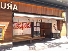「和食と立喰い寿司 ナチュラ」でしめのお寿司をいただきました。