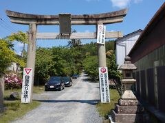 平岡八幡宮に初めて来ました。御朱印は書き置き