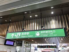 9:51
長野に到着。今さらだけど、長野駅はJR東日本なのね。なんとなくJR東海だと思ってました。
