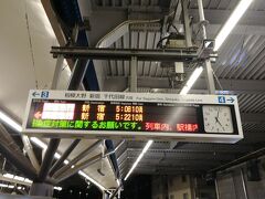 秦野駅