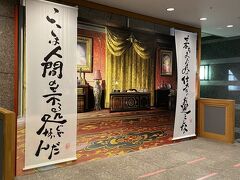 15:00頃を目安にジブリ展へ
朝に比べると人の列はマシなものの、何を言ってもGW最終日。休みの日はやっぱり多いよね。

館内もかなり多かったけれど、譲り合いの精神で全て堪能することができた！内容はかなりボリューム満点なので、2時間以上かかると思っていた方が良い。いかんせん人が多いから、自分のペースでは鑑賞できない(汗)