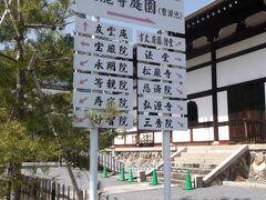 天龍寺は、京都五山の第一位。

足利尊氏開基の、格式高いお寺です。