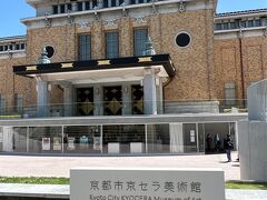 この大鳥居の東側、リニューアル後に初めて見る京セラ美術館は、入口が変わりましたよね。