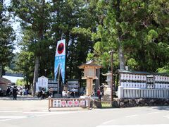 中辺路を離れ、熊野本宮大社の横を通過