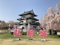 弘前城としだれ桜をみたりー