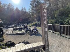 西の河原公園