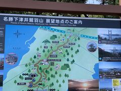 まずは
名勝下津井鷲羽山