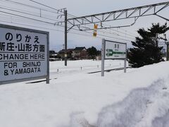 余目駅
積雪量が多いですね。乗り換えが８分なので急ぎます！