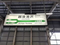 越後湯沢駅
とき３２６号（新潟１４：２０　越後湯沢１５：０８）グリーン車