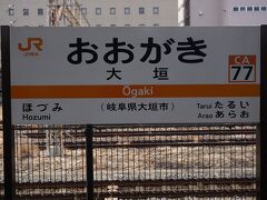 ●JR/大垣駅サイン＠JR/大垣駅

今シーズン、18切符、2回目。
大阪市内から、JR/大垣駅にやって来ました。