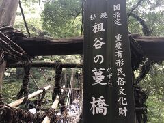 かなりの山道を登り(車で)、到着しました！