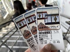 ロープウェイと東照宮拝観の2点セットになったチケットを
とりあえず購入