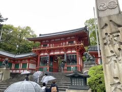 八坂神社