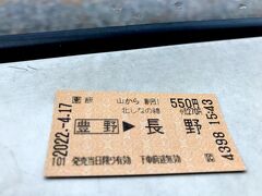 切符を買ったものの、改札機は稼働していないし、駅員さんもいません。このまま改札口を通って大丈夫なのかなと思っていたら、ひとりの方が躊躇なく通り抜けたので、そのままついて行きました。
