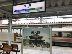 16:51
長野駅に到着。出発時はガラ空きでしたが、下校時間帯だったので、途中から高校生がたくさん乗ってきました。

