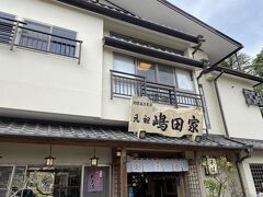 あと、「嶋田屋」さん。
本日はお参りしたのち、伺いま～す。