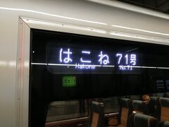 本厚木駅から特急ロマンスカーに乗車、羽田空港発車から62分後で乗車できました。
バスがかなりスムーズにいって良かったです。