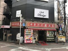 隣は名店のつけ麺大王なり