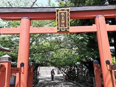 氷室神社。

「ロックの神」を祀る日本でも珍しい神社です。

・・・うそです。

「氷の神」を祀る日本でも珍しい神社です。これは本当。
昔の奈良は、冬になると池が凍って氷を切り出せるほど寒かったということです。
乱暴に書きましたが、氷の神の起源はそのへんです。