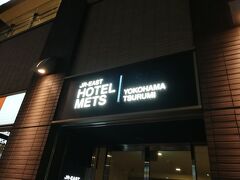 JR東日本ホテルメッツ横浜鶴見