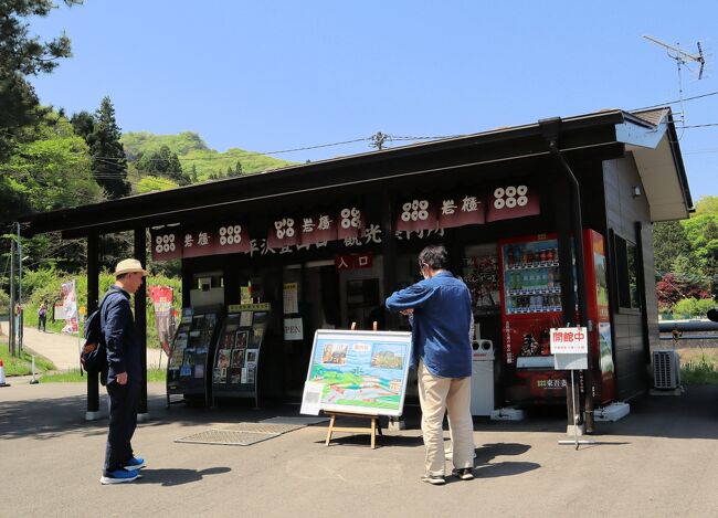 GW群馬の旅・・真田氏の拠点、岩櫃城（続日本100名城）を訪ね
