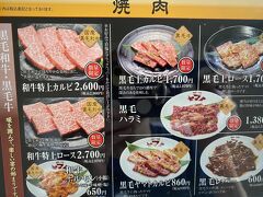 夕食は事前に予約していた焼肉店。
ホテルの敷地！？駐車場が繋がっているくらい近いのが決めてです。
盛岡で冷麺を食べそびれたので、こちらで。。。とも思って
メニュー表です。
ハラミが美味しかった