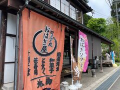 一の鳥居近くにはいくつかのお店がありました。
残念ながら笹寿司やおはぎは売り切れ。
夫用に白山どら焼きの白山さん購入。