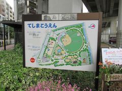 豊島公園バードドーム