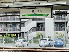 勝田駅